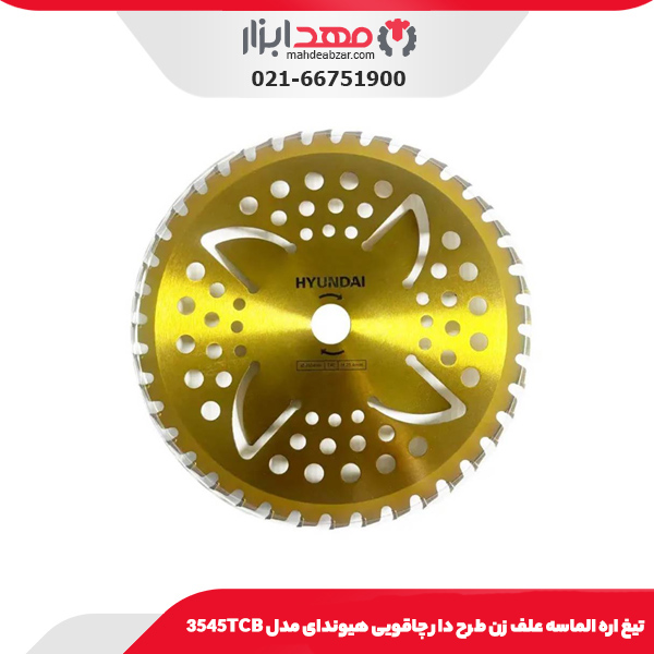 تیغ اره الماسه علف زن طرح دار چاقویی هیوندای مدل 3545TCB