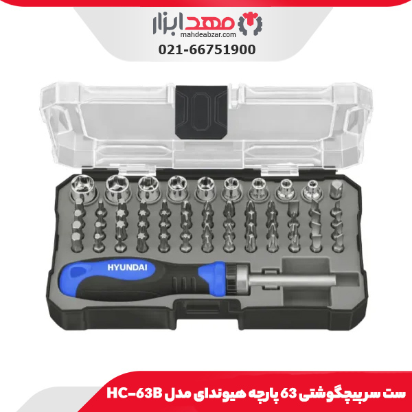 ست سر پیچگوشتی 63 پارچه هیوندای مدل HC-63B