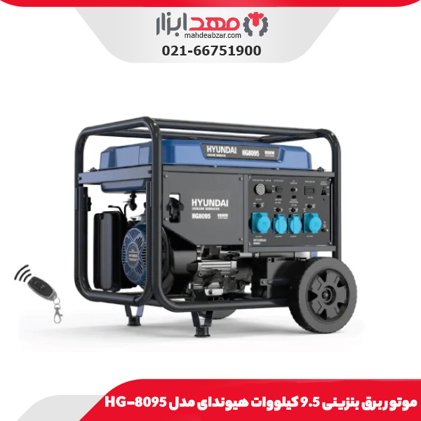 موتور برق بنزینی 9.5 کیلووات هیوندای مدل HG-8095