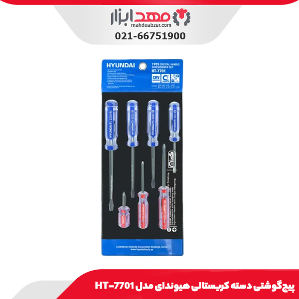 پیچ‌گوشتی دسته کریستالی هیوندای مدل HT-7701