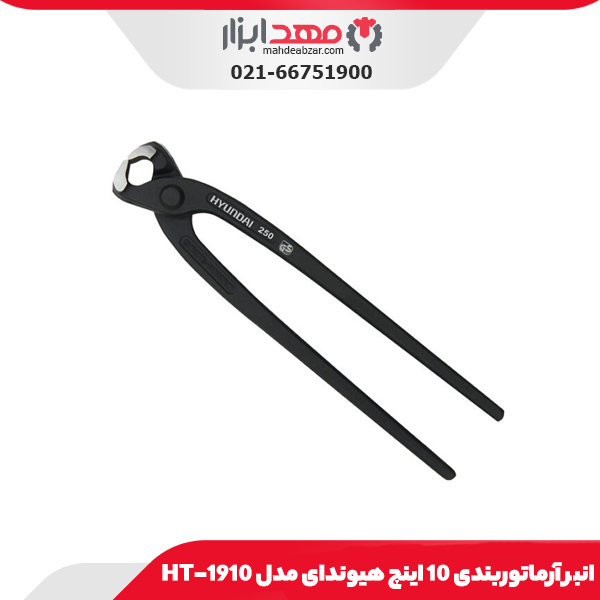انبر آرماتوربندی 10 اینچ هیوندای مدل HT-1910