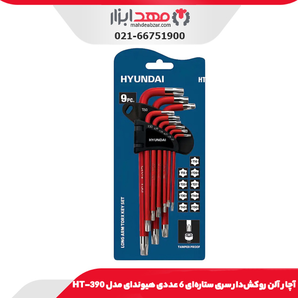 آچار آلن روکش‌دار سری ستاره‌ای 6 عددی هیوندای مدل HT-390