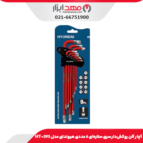 آچار آلن روکش‌دار سری ستاره‌ای 6 عددی هیوندای مدل HT-395