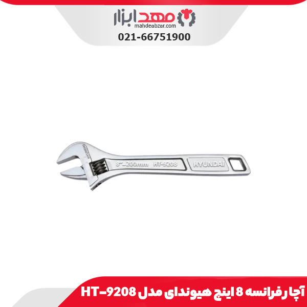 آچار فرانسه 8 اینچ هیوندای مدل HT-9208
