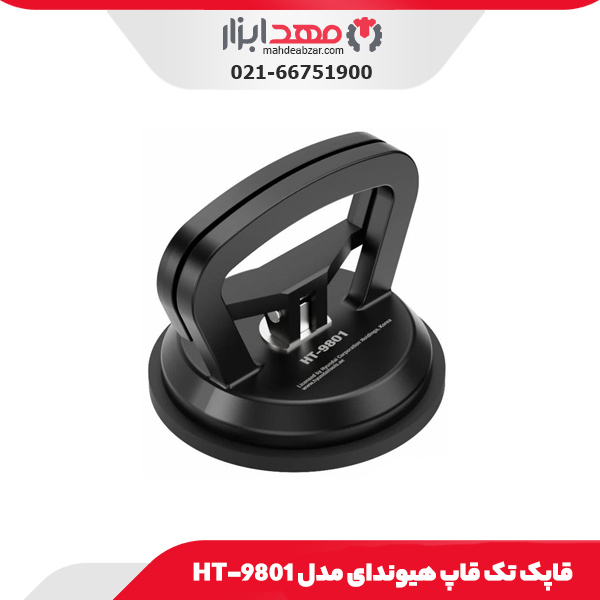 قاپک تک قاپ هیوندای مدل HT-9801