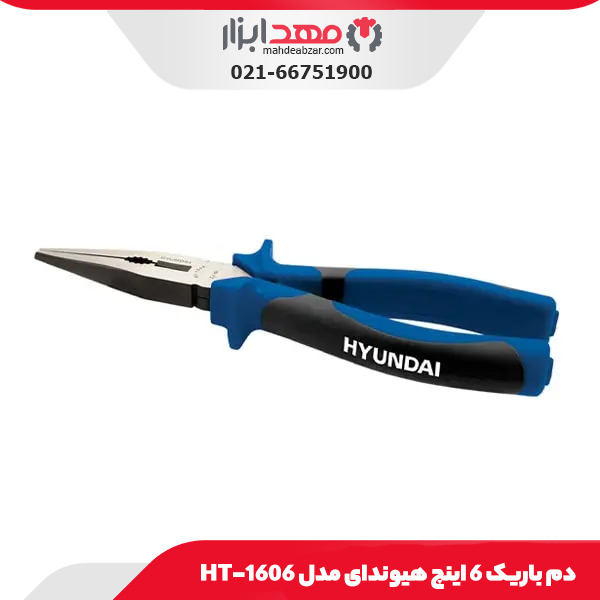 دم باریک 6 اینچ هیوندای مدل HT-1606