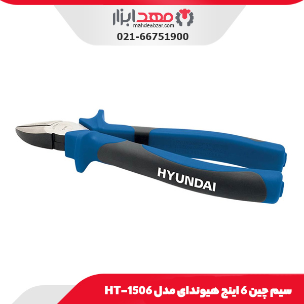 سیم چین 6 اینچ هیوندای مدل HT-1506