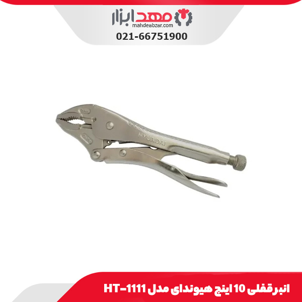 انبر قفلی 10 اینچ هیوندای مدل HT-1111