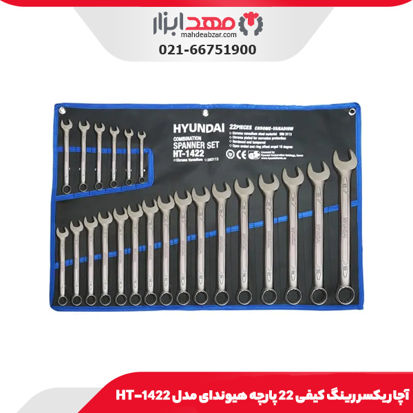 آچار یکسر رینگ کیفی 22 پارچه هیوندای مدل HT-1422