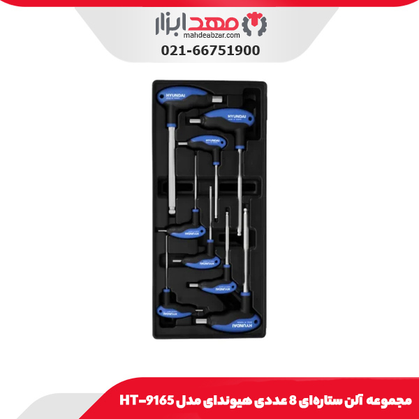 مجموعه آلن ستاره‌ای 8 عددی هیوندای مدل HT-9165