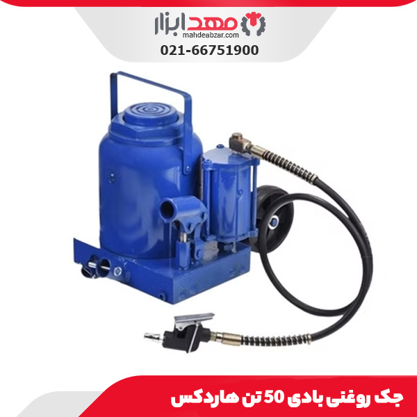 جک روغنی بادی 50 تن هاردکس