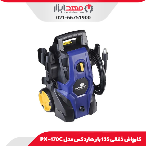 کارواش ذغالی 135 بار هاردکس مدل PX-170C