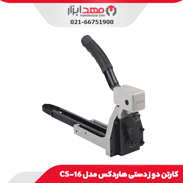 کارتن دوز دستی هاردکس مدل CS-16