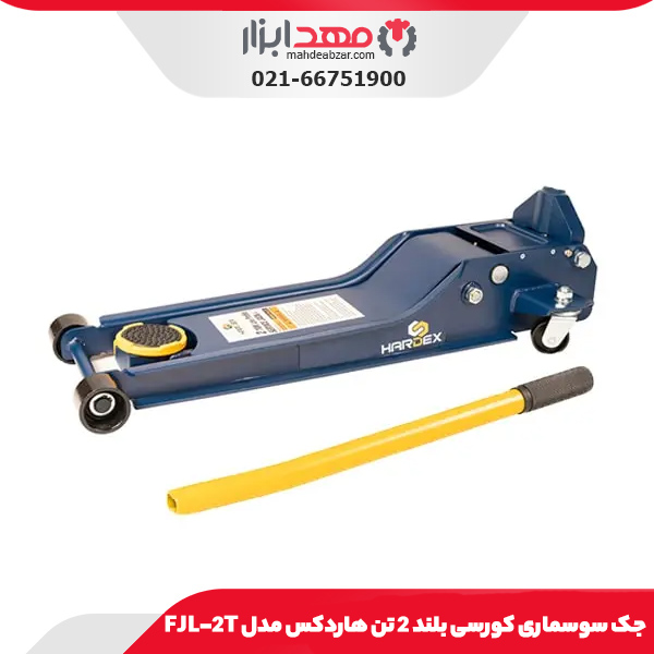 جک سوسماری کورسی بلند 2 تن هاردکس مدل FJL-2T