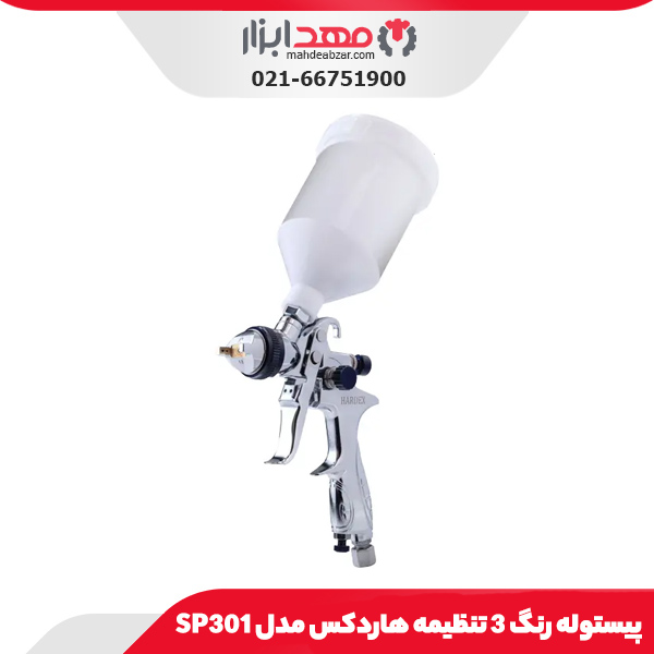 پیستوله رنگ 3 تنظیمه هاردکس مدل SP301