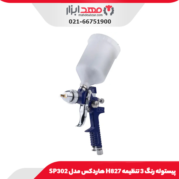 پیستوله رنگ 3 تنظیمه H827 هاردکس مدل SP302