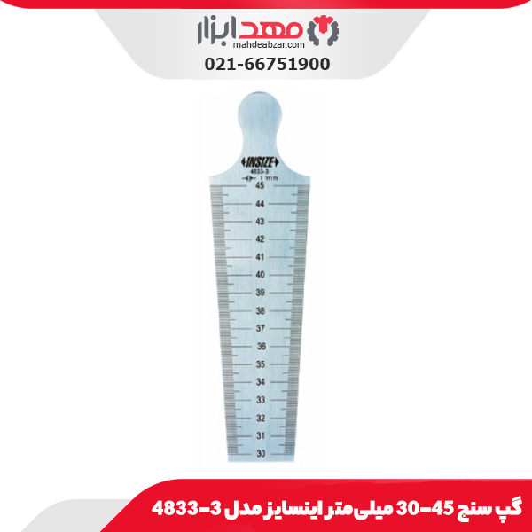 گپ سنج 45-30 میلی‌متر اینسایز مدل 3-4833
