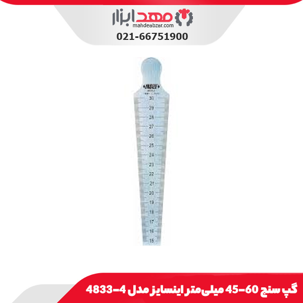 گپ سنج 60-45 میلی‌متر اینسایز مدل 4-4833