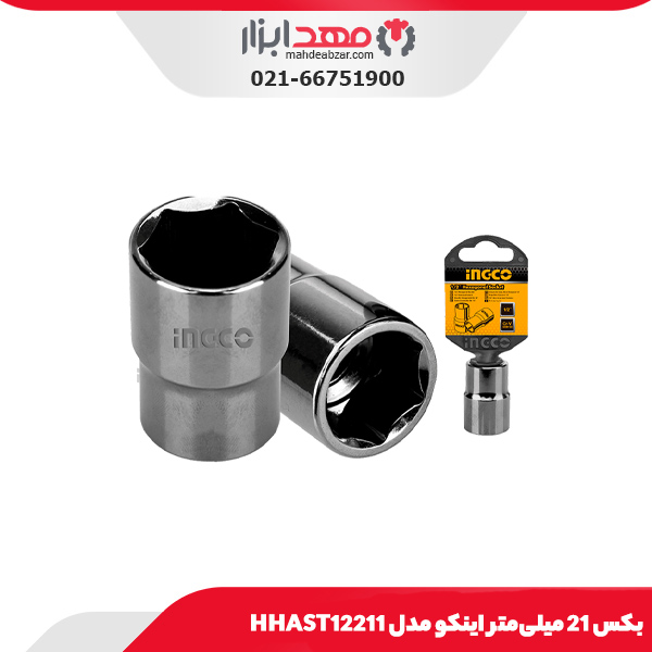 بکس 21 میلی‌متر اینکو مدل HHAST12211