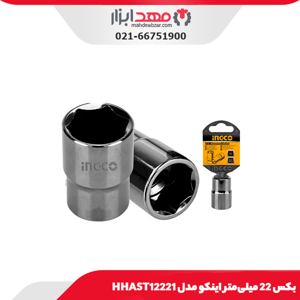 بکس 22 میلی‌متر اینکو مدل HHAST12221