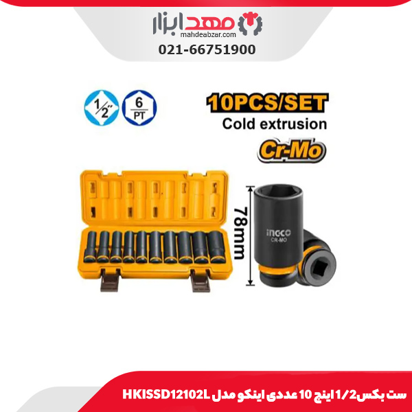 ست بکس 1/2 اینچ 10 عددی اینکو مدل HKISSD12102L