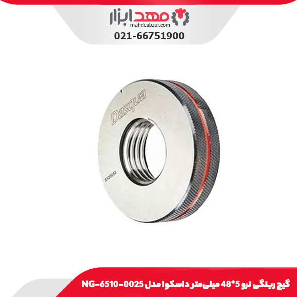 گیج رینگی نرو 5*48 میلی‌متر داسکوا مدل 0025-6510-NG
