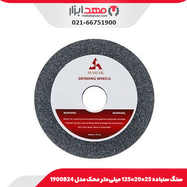 سنگ سنباده 25×20×125 میلی‌متر محک مدل 1900824
