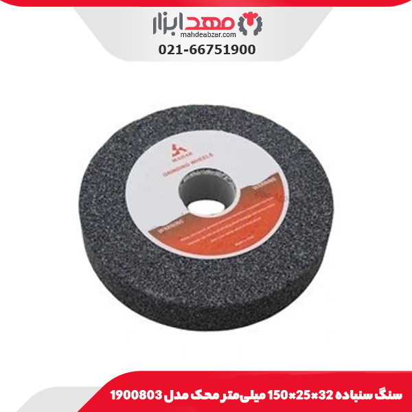 سنگ سنباده 32×25×150 میلی‌متر محک مدل 1900803