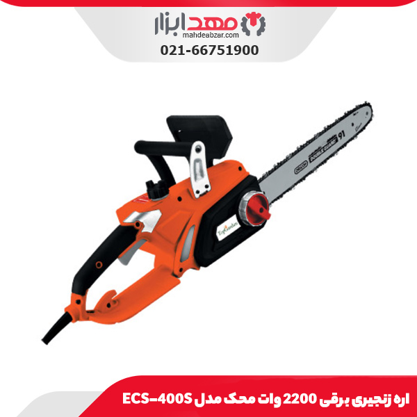 اره زنجیری برقی 2200 وات محک مدل ECS-400S