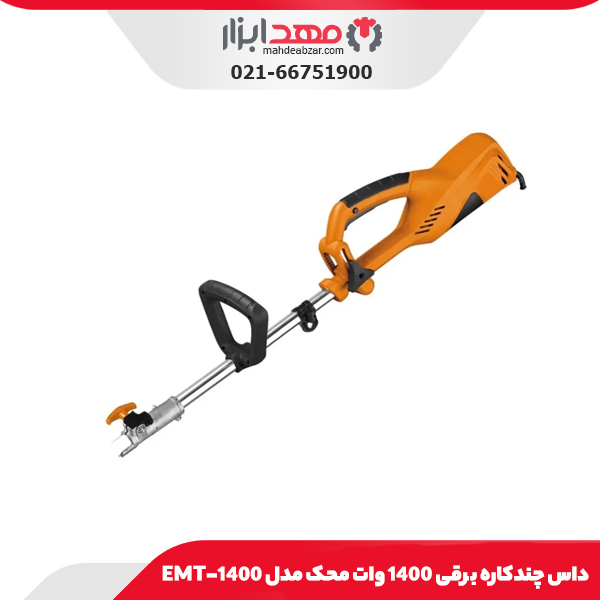 داس چندکاره برقی 1400 وات محک مدل EMT-1400