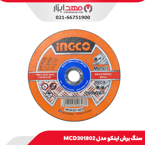 سنگ برش اینکو مدل MCD301802