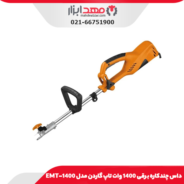 داس چندکاره برقی 1400 وات تاپ گاردن مدل EMT-1400
