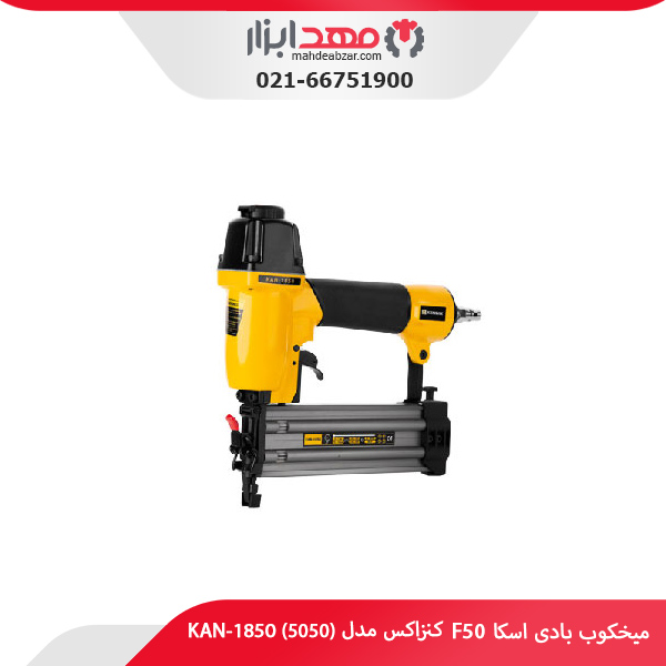 میخکوب بادی اسکا F50 کنزاکس مدل (5050) KAN-1850