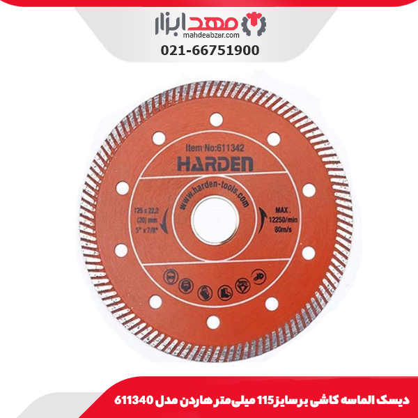 دیسک الماسه کاشی بر سایز 115 میلی‌متر هاردن مدل 611340