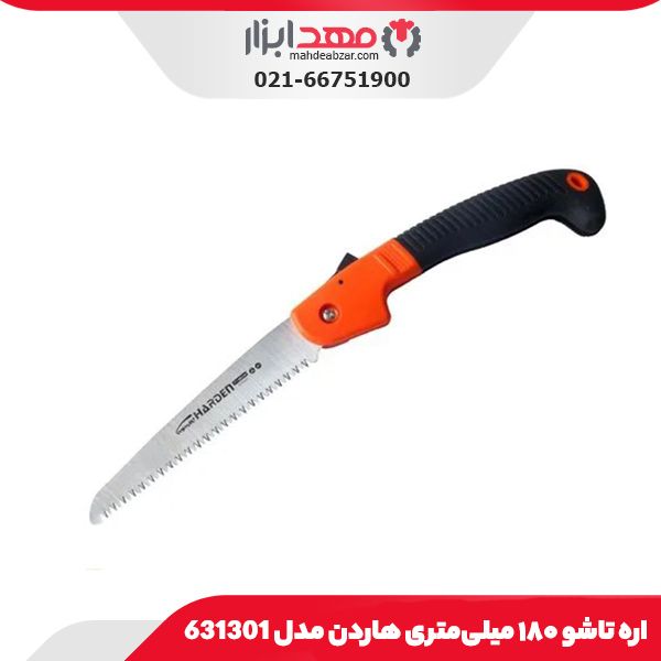 اره تاشو ۱۸۰ میلی‌متری هاردن مدل 631301