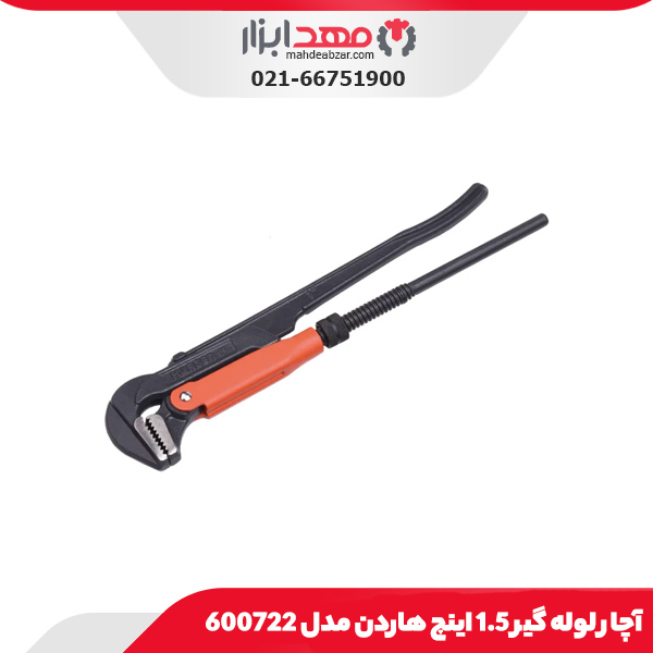 آچار لوله گیر 1.5 اینچ هاردن مدل 600722