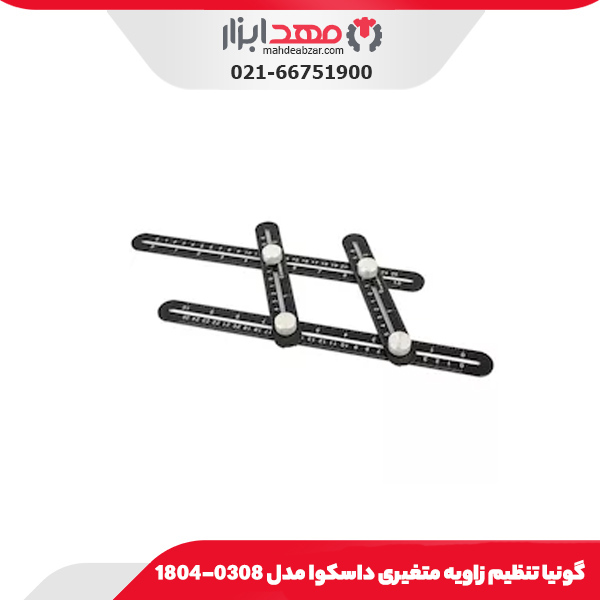 گونیا تنظیم زاویه متغیری داسکوا مدل 0308-1804
