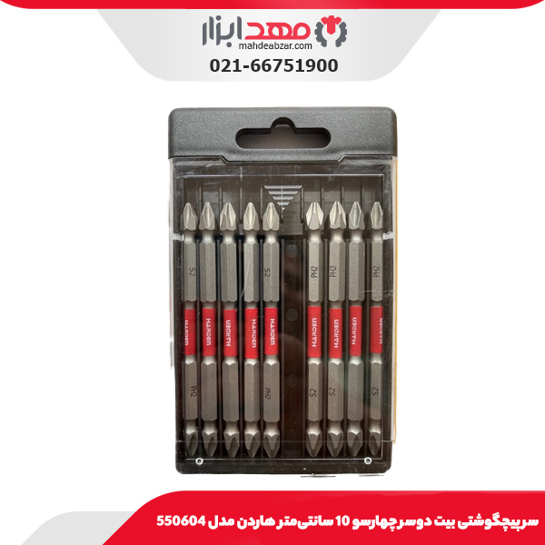 سر پیچگوشتی بیت دوسر چهارسو 10 سانتی‌متر هاردن مدل 550604