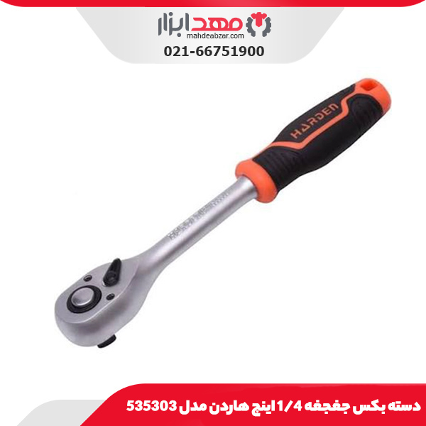 دسته بکس جغجغه 1/4 اینچ هاردن مدل 535303