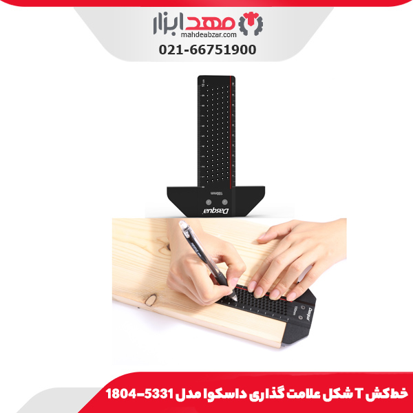خط‌کش T شکل علامت گذاری داسکوا مدل 5331-1804