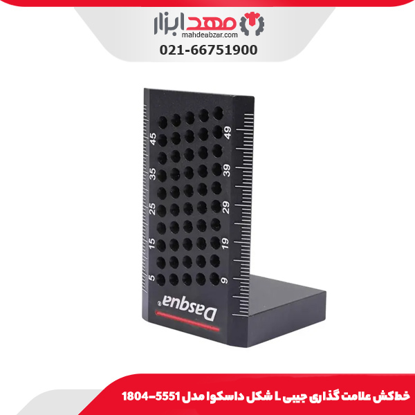 خط‌کش علامت گذاری جیبی L شکل داسکوا مدل 5551-1804