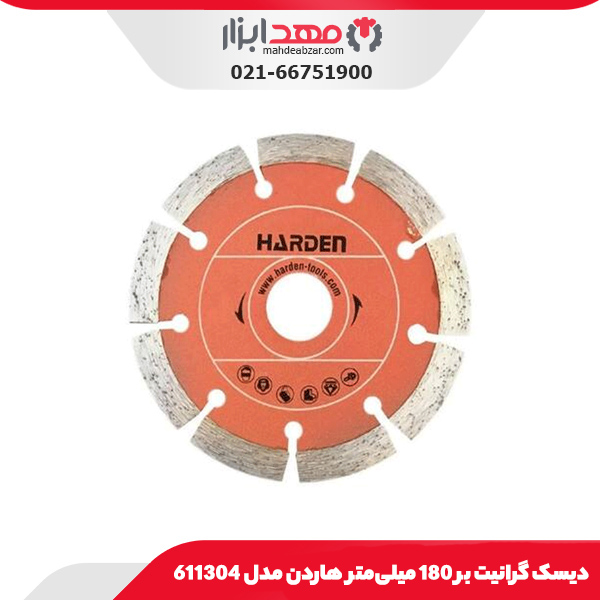 دیسک گرانیت بر 180 میلی‌متر هاردن مدل 611304