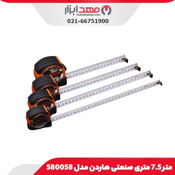 متر 7.5 متری صنعتی هاردن مدل 580058