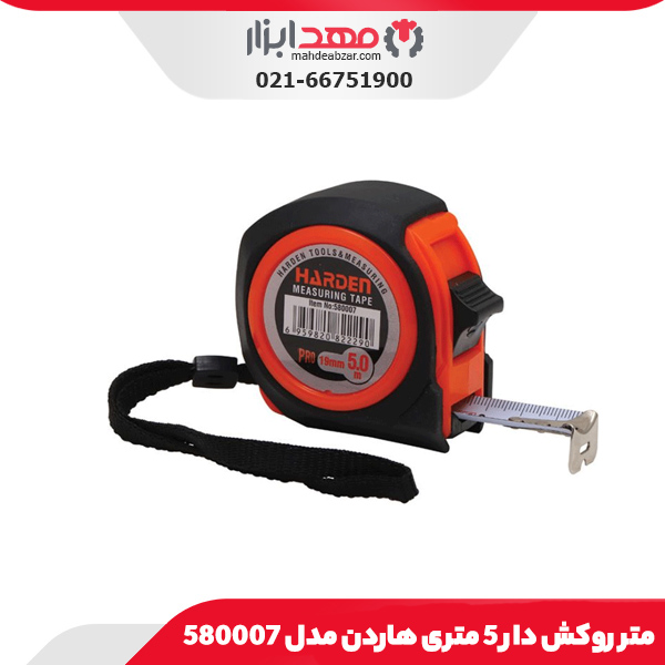متر روکش دار 5 متری هاردن مدل 580007