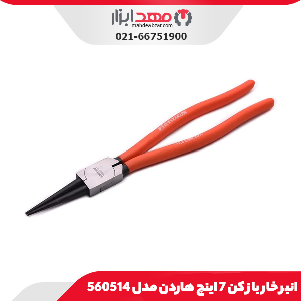 انبر خار باز کن 7 اینچ هاردن مدل 560514