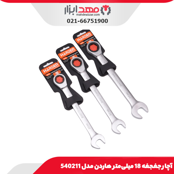 آچار جغجغه 18 میلی‌متر هاردن مدل 540211