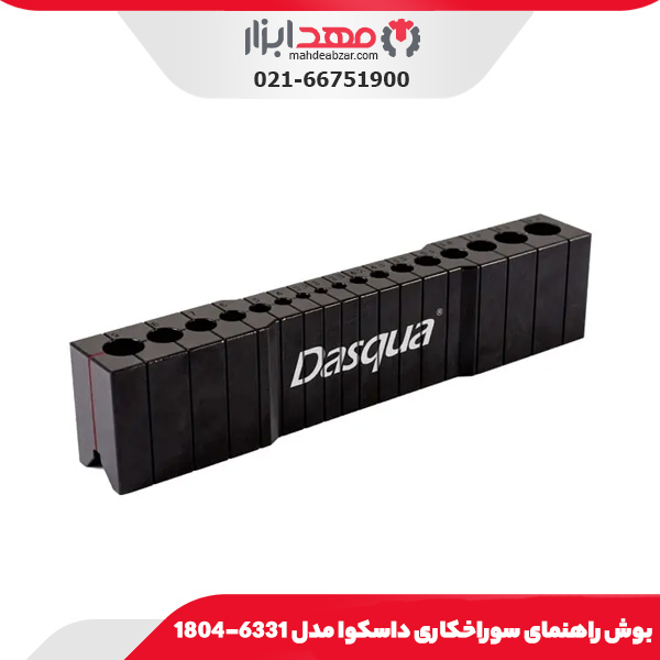 بوش راهنمای سوراخکاری داسکوا مدل 6331-1804