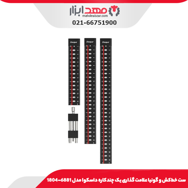 ست خط‌کش و گونیا علامت گذاری یک چندکاره داسکوا مدل 6881-1804
