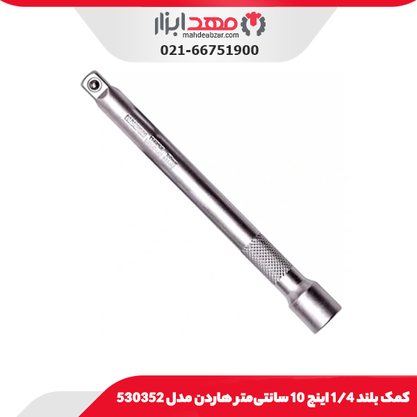 کمک بلند 1/4 اینچ 10 سانتی‌متر هاردن مدل 530352