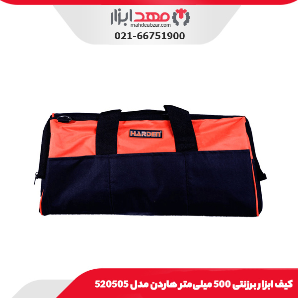 کیف ابزار برزنتی 500 میلی‌متر هاردن مدل 520505